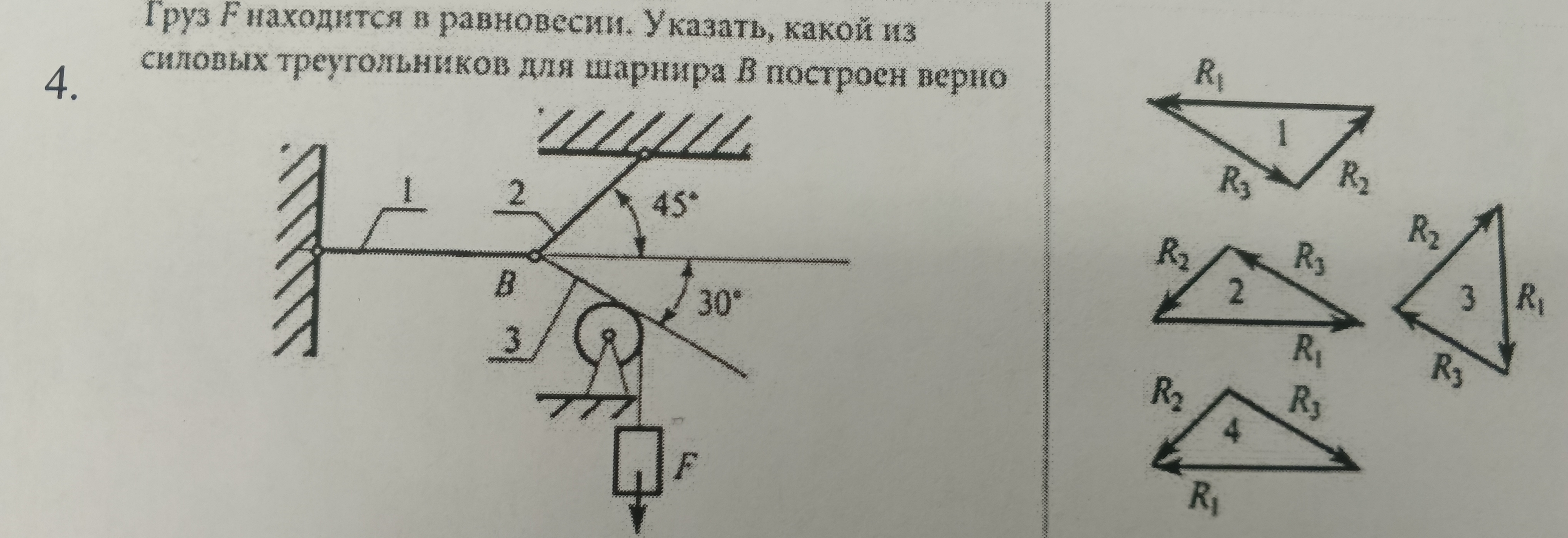 Задача по механике, помогите решить пожалуйста